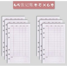 無品牌 活頁現金支出收入明細手帳本, 1個, 6本替芯270張中文版小豬 送卡通貼紙