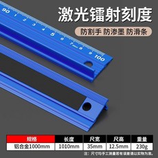無品牌 防護尺 美工尺 鋁合金直尺, 1個, 藍色 100釐米