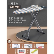 燙衣板 熨燙板 家用折疊立式大號燙衣板 加寬熨燙面 可升降, 【尊享款】蘇格蘭格/贈5
