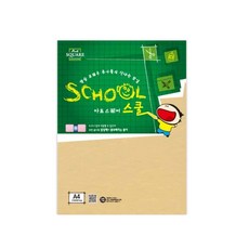 단디 A4 칼라하드보드지 미색 1.3mm 2매 하드지