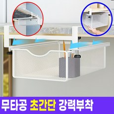 호아인터 부착식 서랍 붙이는 히든 책상 서랍 수납함, 블랙, 1단