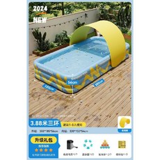 간이풀장 물놀이 쿠션 야외 그늘막 대형 프레임 에어 수영장, 블루 3.88m 3 링 +차양X