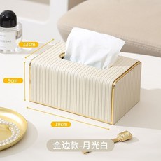 1.5萬人創意條紋紙巾盒餐桌傢商用酒店高顔值級感抽紙巾盒客廳高檔輕奢, 1個, 意式條紋奶白弧形紙巾收納盒