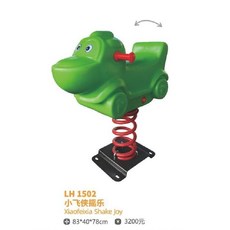 야외 스프링 시소 유치원 어린이 키즈카페 흔들목마 흔들마, LH-1502 호