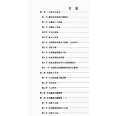 易&學【G mai 發送】---《走馬陰陽鐵口斷》460頁 宗教命理風水書籍