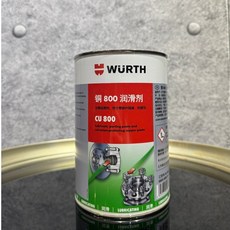 WURTH 銅 CU 800 潤滑劑 銅膏, 1個, 1kg