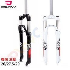 BOLANY【碟煞 前避震】油壓 手控 登山車 前叉 避震 26 27.5 29【FKA001】, 黑色,29