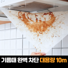 레츠굿 대용량 주방 후드 필터, 1개