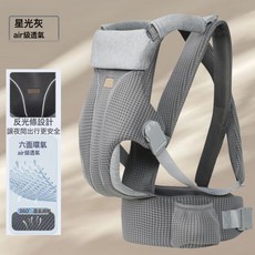 DIU 嬰兒揹帶四季前抱式寶寶外出前後兩用透氣新生兒抱抱託雙肩揹帶, 星光灰Air級透氣