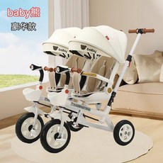쌍둥이 자전거유모차 트라이크 보행기 카트 자매 연년생 유모카, 디럭스 작은백곰+회전시트1+차양