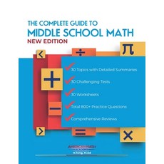 (영문도서) The Complete Guide to Middle School Math Book Grades 6-8 Paperback, Complete Guide to Middle Sc..., English, 9798869116598