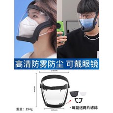 요리 마스크 네일 강아지 페이스 보호 김서림 고글 투명, 3_고화질 방수 2개, 1개, 1개입