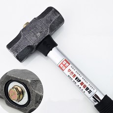 돌망치 중망치 해머 오함마 손망치 중함마 무진동, 파이프자루(특대), 1개