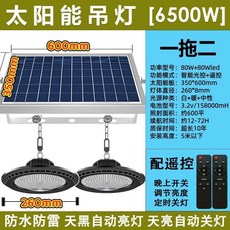 太陽能吊燈 [6500W] 智慧光控+遙控 3.2V/158000mAh 鋰電池 庭院戶外照明, 【5米加粗原裝銅線】,【一拖一4500K】三色調光+環保護眼