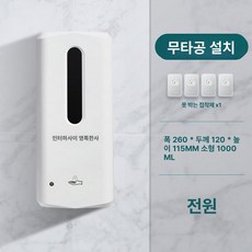 자동 거품형 디스펜서 알코올 분사 살균 소독기 인테리어, 소독기드립액체모델전원포함, 기본 색상