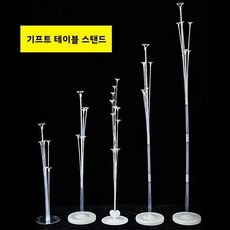 풍선 스탠드 웨딩 생일 파티 장식 장면 기둥 통로 테이블, 1개, 2. 100cm 테이블 플로팅 지지대
