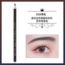 DFMEI 拉線眉筆防水防汗不掉色砍刀細頭初學者自然學生畫眉, 1個, 拉線眉筆-03黑色-1支(裸裝):如圖