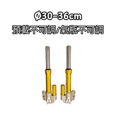 豆米三萬 TOMIZAWA 30芯 36cm 帶瓶前避震器 氣瓶裝飾用 全CNC外觀 電偉 電QC 可用, 金, 1個