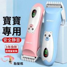 嬰兒理髮電剪 寶寶理髮器 靜音安全陶瓷刀頭 電動剪髮器, 小熊電顯防水-粉色女寶款,標配套餐+胎髮瓶【可剃胎毛-安全靜音】