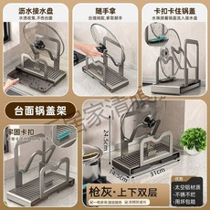 吉百居檯面廚房置物架，多功能菜板鍋蓋砧板收納架，台灣現貨，廚房收納神器, 槍灰色加高鍋蓋架, 1個