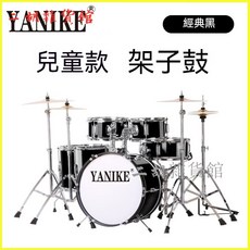 雅尼剋 兒童款 架子鼓 5鼓4镲, 1個, 兒童初學款5鼓2镲+禮包,珍珠白