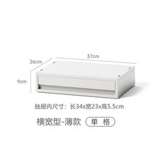 霜山 桌面抽屜式收納架, 1個, 【9釐米-單抽屜】化妝品