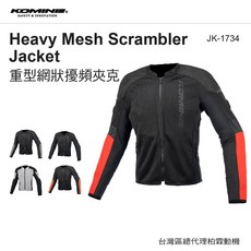 KOMINE JK-1734 夏季防摔衣，全網眼，7件式護具, 黑,WM, 1個
