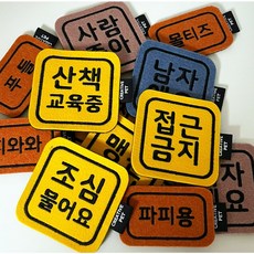 크레이티브펫 도우미 산책 와펜, 04_맹견 아님, 1개