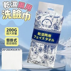 1個 昕昕熊 乾濕兩用洗臉巾 CY314, 昕昕熊 乾濕兩用洗臉巾  CY314