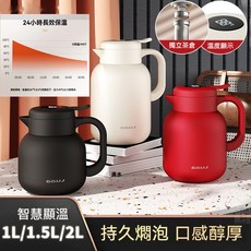 真空保溫壺 超長保溫 智能顯溫保溫壺 真空保溫壺 熱水瓶 保溫瓶 熱水壺 熱水壺保溫 大容量保溫水壺 316內膽, 智能顯溫款 白色,1L, 1個
