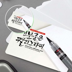 쌍문상회 캘리그라피준비물 캘리그라피펜 초청장만들기 캘리펜 엽서만들기 캘리그라피 캘리그라피연습 캘리그라피용지 캘리그라피작품만들기 손글씨 엽서 캘리그라피팩키지 카드만들기 40872EA, A형펜A6스노우50매