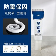塑鋼泥 填縫修繕膠, 1個, 塑鋼泥【60ml+尖嘴+4件套工具】