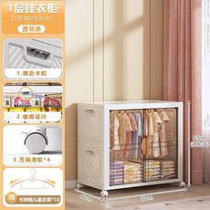 免安裝衣櫃 收納櫃 折疊衣櫃, 70面寬1櫃