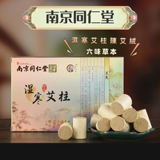 【台灣現貨 24h出貨】升級款玉石艾灸棒 艾灸滾動棒 滾動溫灸棒 艾灸器 溫灸器 溫灸棒 艾灸棒 溫炙器 艾絨艾柱, 1個, 南京同仁堂濕寒艾柱(54柱/盒)