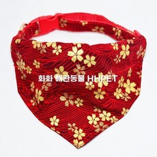 진돗개하네스 시바견하네스 스타일 목줄 레드 강아지 S 가슴줄 목줄, H. 큰 붉은 금색 꽃
