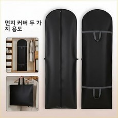60x180cm 의류 먼지 덮개, 1개, 1세트, Black