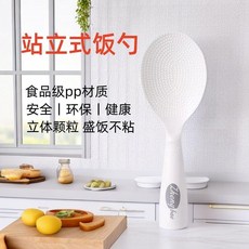 站立式不沾飯勺 食品級PP材質 盛飯不黏, 1個, 活動中1支裝不環保家用飯勺