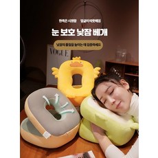 -YHM- 낮잠 베개 사무실 책상용 필수품 팔꿈치 편안한 손목쿠션, 오리 낮잠베개+담요+수납가방