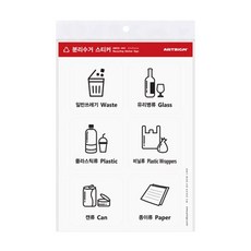 아트사인 0697 분리수거스티커-6개입 _20260101EA