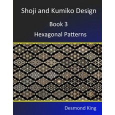 Shoji and Kumiko Design:Book 3 Hexagonal Patterns, D & M King
