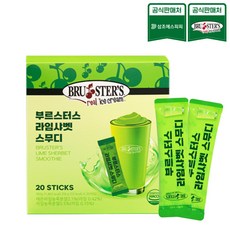 부르스터스 라임샤벳 스무디 20T, 20개입, 1개, 18g