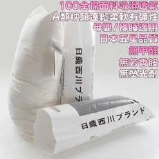 日織西川 100%全棉吸濕透氣A級枕頭, 明治西川, 1件