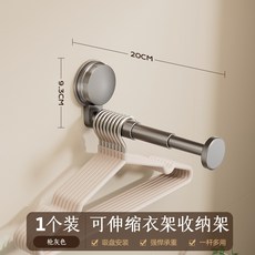 吸盤式牆面掛衣架 可伸縮設計 多功能置物架 陽臺收納神器 中古風格 家用壁掛收納架+【槍灰色】吸盤式晾曬伸縮杆, 1個, 【槍灰色】吸盤式晾曬伸縮杆