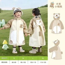 卡其小萌熊 女童連體雨衣 EVA材質 幼兒園書包位