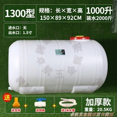 200型 140公升 加厚儲水桶 82x48x49CM, 1個, 特厚30斤臥方【單桶無配件】