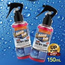 유리발수코팅제 150ml 1개 스프레이 자동차 유막제거