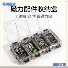 多功能路亞盒 防水密封 魚鈎收納 假餌收納 拚接組合, 魔方磁吸盒1個裝（多個可拼接）, 1個