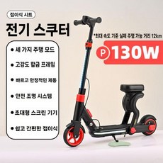 시트웨이 접이식 2륜 전기 스쿠터 전동 킥보드 리튬 배터리 알루미늄 합금 프레임 130W, 블랙 + 레드, PL-10