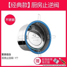 潛水艇不銹鋼煙道止逆閥 廚房油煙機專用防火閥, 經典加厚款