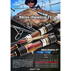 HR 漁拓 SLOW JIGGING SJ IV 慢速鐵板竿 慢鐵竿 桃園東區釣具, SJ4-583C/340